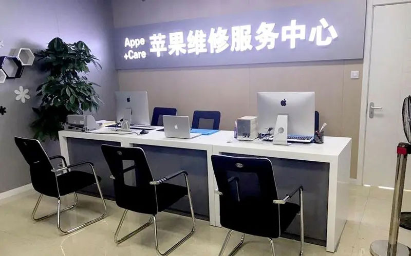 德清中山苹果手机授权维修点地址电话信息